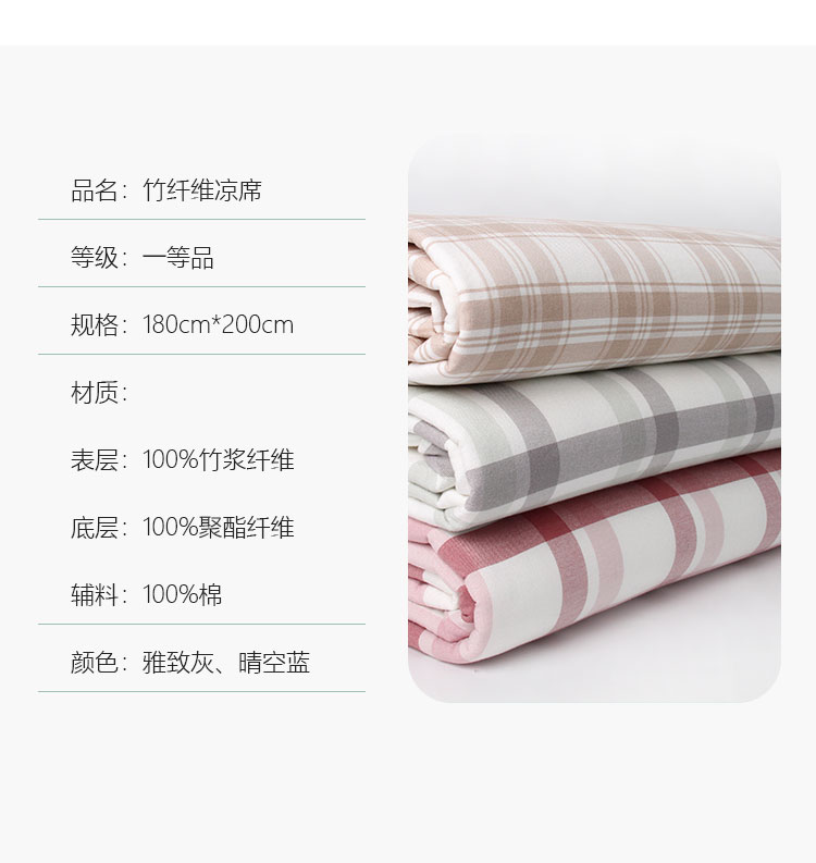 凉席_09.jpg