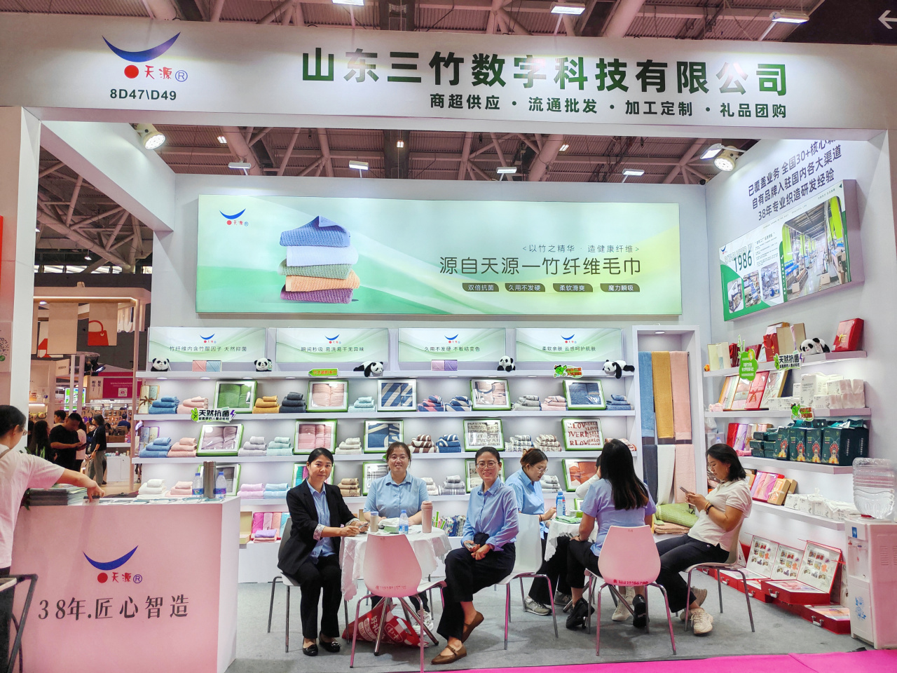 热烈祝贺山东三竹数字科技有限公司(天源毛巾)第32届深圳礼品展正式召开